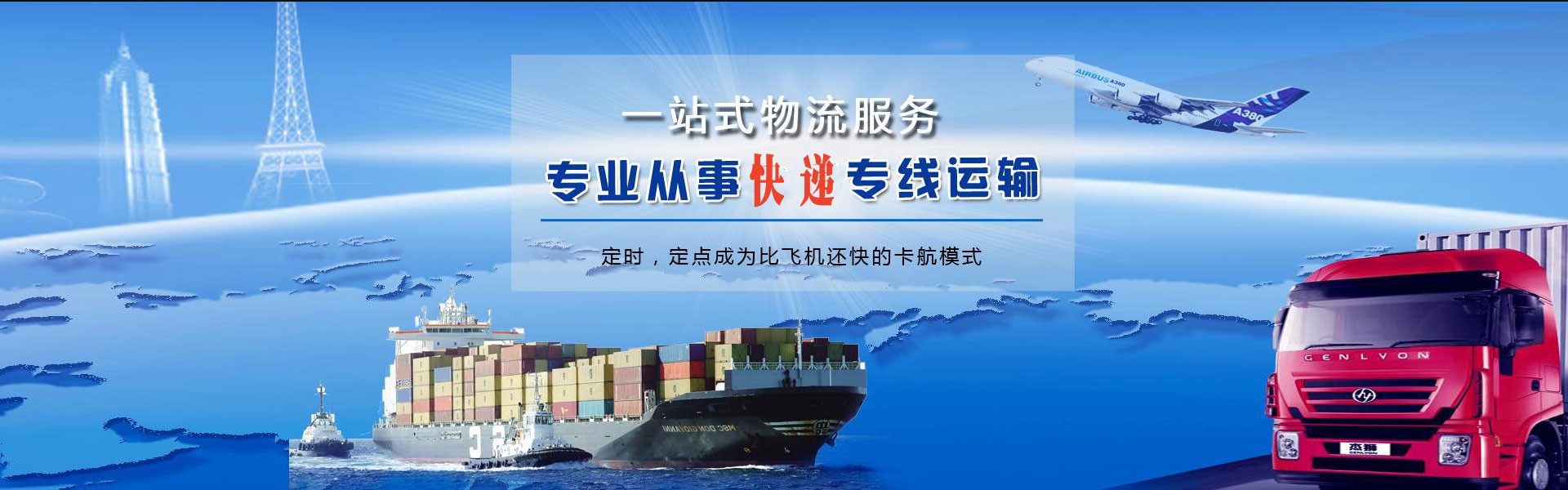 连云到保加利亚物流公司-连云至保加利亚物流专线-连云空运到保加利亚-优时通物流有限公司