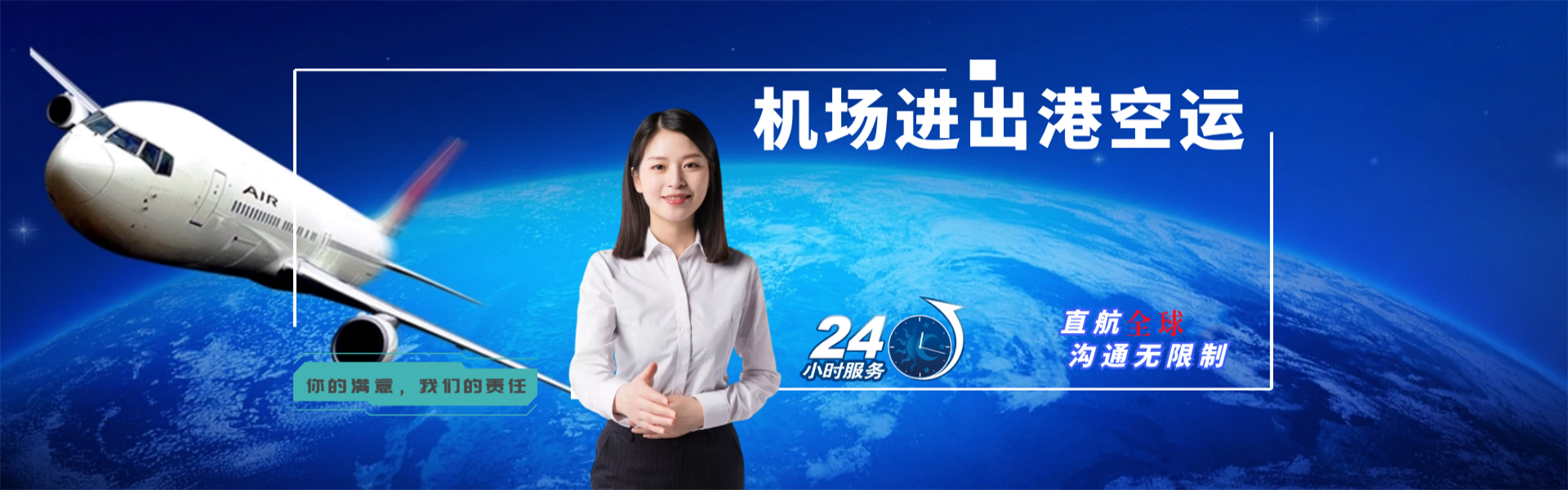 连云到保加利亚物流公司-连云至保加利亚物流专线-连云空运到保加利亚-优时通物流有限公司